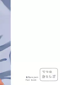 (C89) [Tetsu no Otoshigo (Chirorian)] Sagi no Koe Hibiku (Touhou Project) [Chinese] [草根妖怪汉化组]