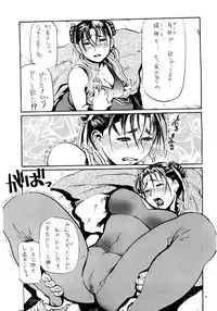 (C66) [Tsurugashima Heights (Hase Tsubura)] Siri-Chun ver,2.0 (Street Fighter)