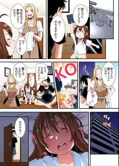 Gal Mama to Pakopako SEX ~ Hitozuma no Chouzetsu Tech ni Majiiki Zecchou! Ch. 24-37