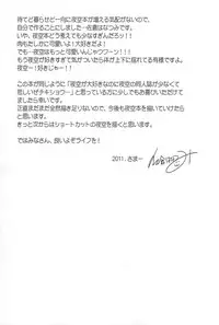 (C80) [Kuusou RIOT! (Sakura Hanatsumi)] Yozora wa Ore no Tenshi (Boku wa Tomodachi ga Sukunai)