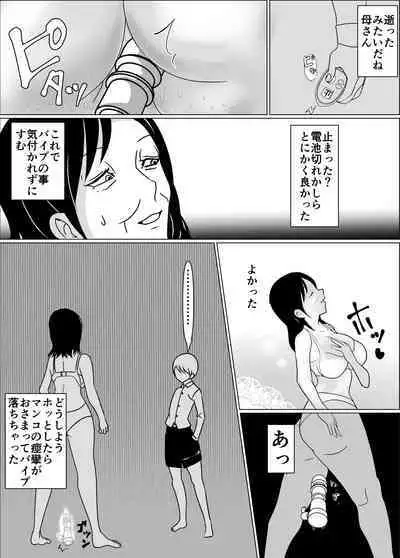 [Shunga Tarou] Okaa-san no Chitsu ga Keiren Shite Penis ga Nukenai node Naka ni Dashita Hanashi