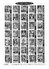 [Sasaki Mizuki] Dorei no Shimai - A Sister of Slave