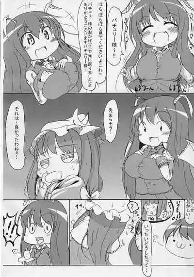 [Oharaibako (Ohuda)] Akuma wa Docchi? (Touhou Project)