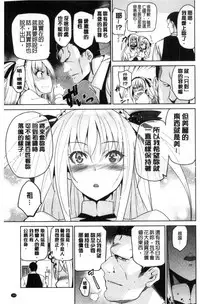 [Inue Shinsuke] Hime-sama Otoshi - Fallen Princesses [Chinese]