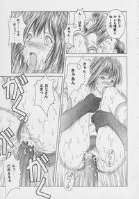 (CR33) [Studio Wallaby (Seishinja)] Nase de Go!! (Hikaru no Go)
