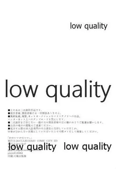 (HaruCC22) [Oikaze (Kitayama)] Kawaii Kawaii, (Ushio to Tora)