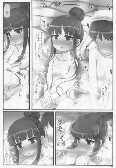 Jojou!! Konyoku Youkyuu Yukimi-san