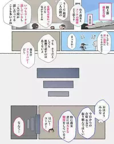 Bukatudou Zyosi Tachi ～ Sotugyou Arubamu ni ha no ra nai Watasi Tachi no H na omo i de～