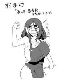 [Tatsu no Otoshigo (Nozomu)] Mirei-chan wa Kyonyuu JK Kayoizuma (THE IDOLM@STER CINDERELLA GIRLS) [Digital]