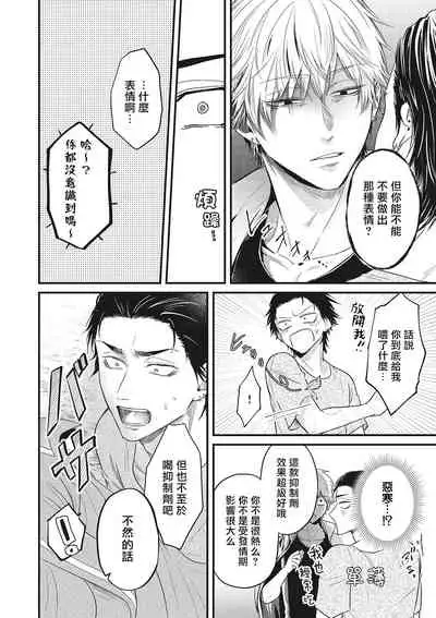 [Yuri Azul] pop one's cherry Vol. 1-3 [Chinese] [冒险者公会] [Digital]