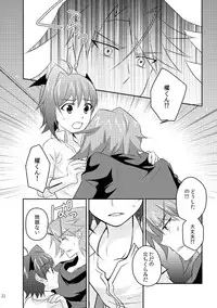 [Mousou Katharsis (Asagi Shion)] BAD TRIP (Cardfight!! Vanguard) [Digital]