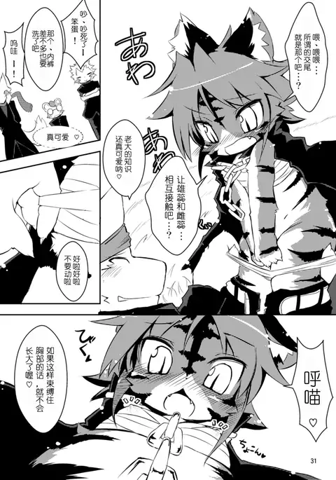 Sakigake! Toraman Bancho-chan!