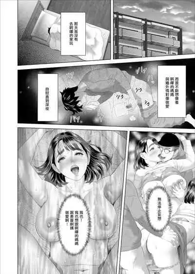 Kinjo Yuuwaku Boku ga Tonari no Okaa-san to Konna Koto ni Nacchau Hanashi | 我和鄰居的媽媽發生了這種事篇