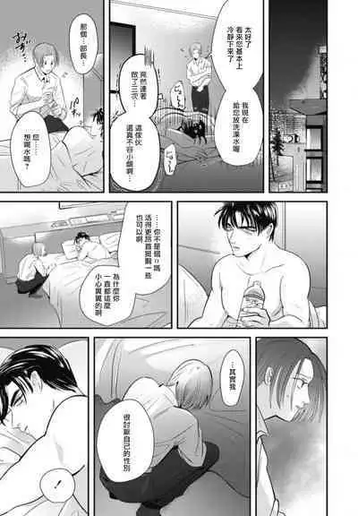 Goshidou no Hodo! | 还请多多指教! Ch. 1-3