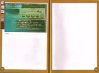 [ALICESOFT] どらぺこ！ ～おねだりドラゴンとおっぱい勇者～ 初回特典 設定資料集