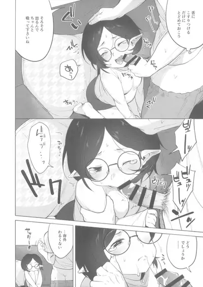 Vampire wa xxx o Shiranai