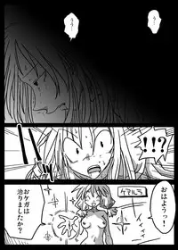 [Amahara Teikoku (Amahara)] Kabejiri Shoukan (Final Fantasy Tactics)