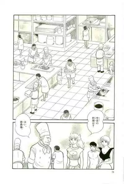 Gekiga Yapoo Koufuku