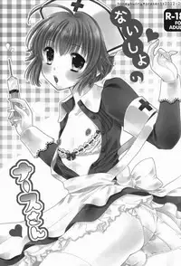 (C83) [Honey Bunny (Kohachi)] Naisho no Nurse-san