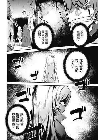 回复术士的重来人生 第1卷