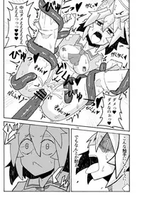 [ポイズン青山] 妖怪天使イヌバシリール (Touhou Project) [Digital]