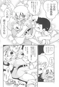 (C91) [Puchi-ya (Hoshino Fuuta)] Wakaba ga Rita de Aitsu ga Petit Majo de