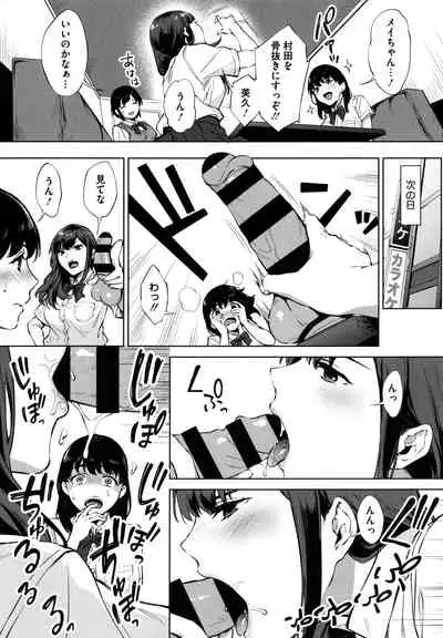 [Miyabe Kiwi] Fellatio no Tenshi - Fellatio Angel