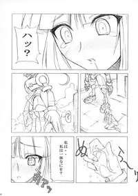 (C64) [Poyopacho (UmiUshi)] Poyopacho STORM (GAD GUARD)