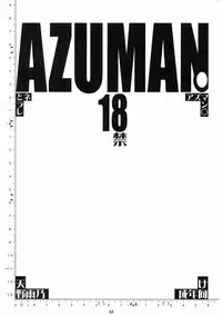 (C76) [M (Amano Ameno)] Azuman (Bakuman)