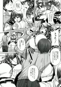 [Akigami Satoru] Hinin Kinshi Chiku