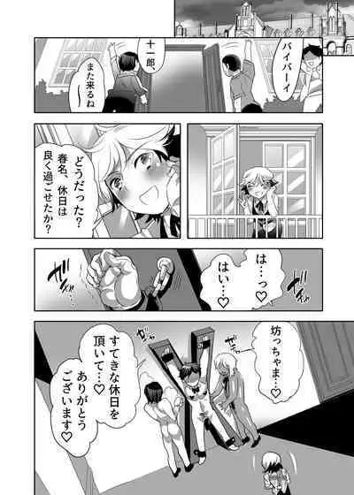 Shitsuji-kun wa Kyuujitsu mo 1 Nitchuu Choukyou Saretai