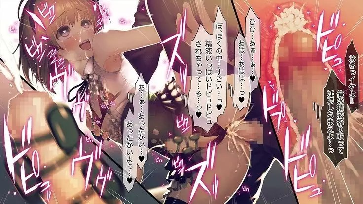 Mesu-ka Chuudoku ~Osananajimi ni Kusuri o Ataerare Midara na Mesu ni Ochiteyuku Shounen~