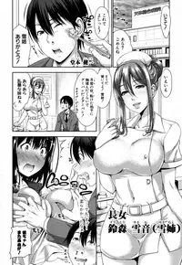 COMIC Shingeki 2016-09 [Digital]