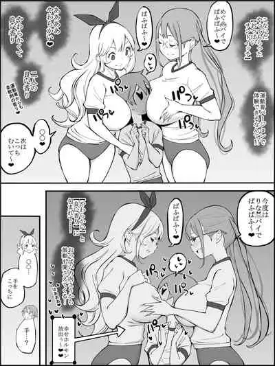 fanbox Boku ni Harem SeFri ga Dekita Riyuu Tsudzuki 01-09