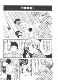 [Kinoshita Rei] Tennen Cosprecco