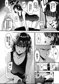 (C93) [Kiyosumi Hurricane (Kiyosumi Hurricane)] ONE-HURRICANE 6 (One Punch Man) [Chinese] [無邪気漢化組]