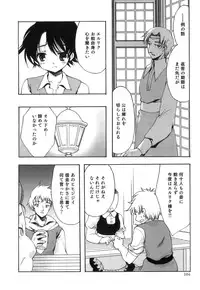 [Anthology] Ero Shota 18 - Kindan X Zetsuai X Otokonoko