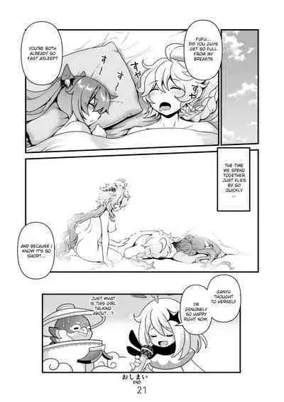 Koisuru Kirin no Amaama Milk