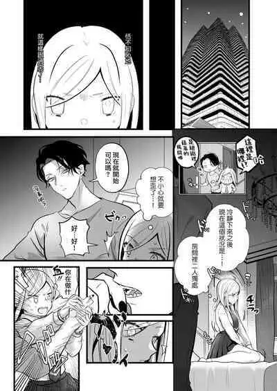 [Ko chawan ōmori (rubo) ] sayonara mahō shōjo ~ teki kanbu to watashi no gokuhi mikkai etchi ~ | 再见了马猴烧酒~敌方干部和我的绝密H [Chinese] [莉赛特汉化组]