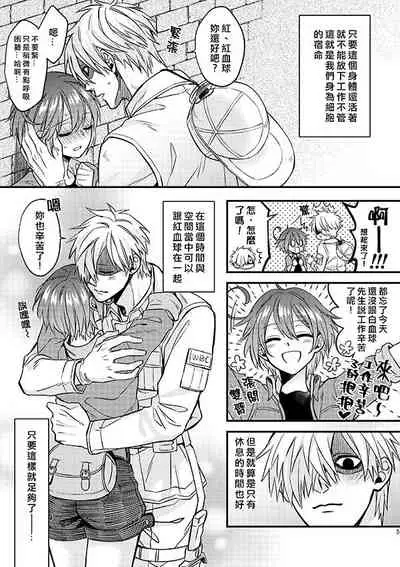 Shall I Phagocytize You Tonight?