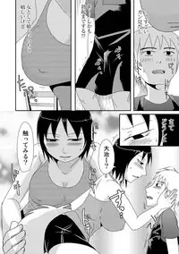 [Kurogane] Komochi x 1-san to Koe Dashi Genkin SEX - Voiceless SEX With the one-time divorcee has Children [Digital]