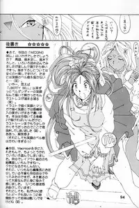 (C54) [RPG COMPANY (Toumi Haruka)] Wedding Bell (Ah! Megami-sama | Ah! My Goddess)