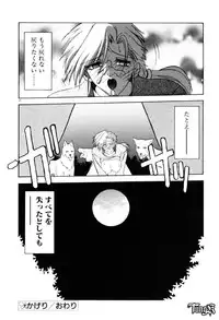 [SANBUN KYODEN] Onee-san to Asobou - Let's play together sister