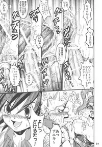 (SC27) [URAN-FACTORY (URAN)] Himegimi ni Shukufuku wo (Dragon Quest VIII)