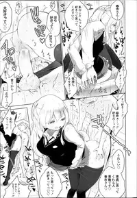 [Mame] Double S Size Ch.1-4