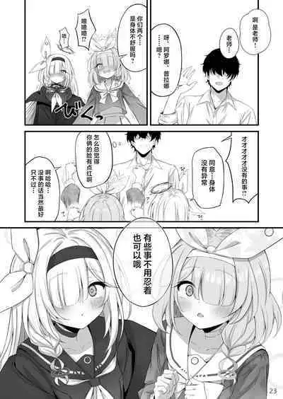 Goudou Hitori Ecchi no Ojikan Desu!