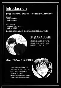 [Akagirenya (Konokoyun, Akaboshi)] Mitsu no Ori ni Oborete (Kuroko no Basuke) [Digital]