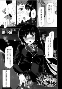 COMIC Maihime Musou Act. 04 2013-03