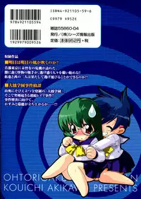 [Akikawa Kouichi] Ashita wa Ashita no Kaze ga Fuku no ka? - Do Tomorrow is a New Day?