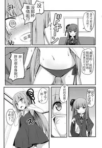 [Milk Pudding (Jamcy)] Erande Akane-chan (VOICEROID) [Chinese] [Digital]